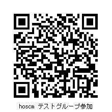 hoscm test group