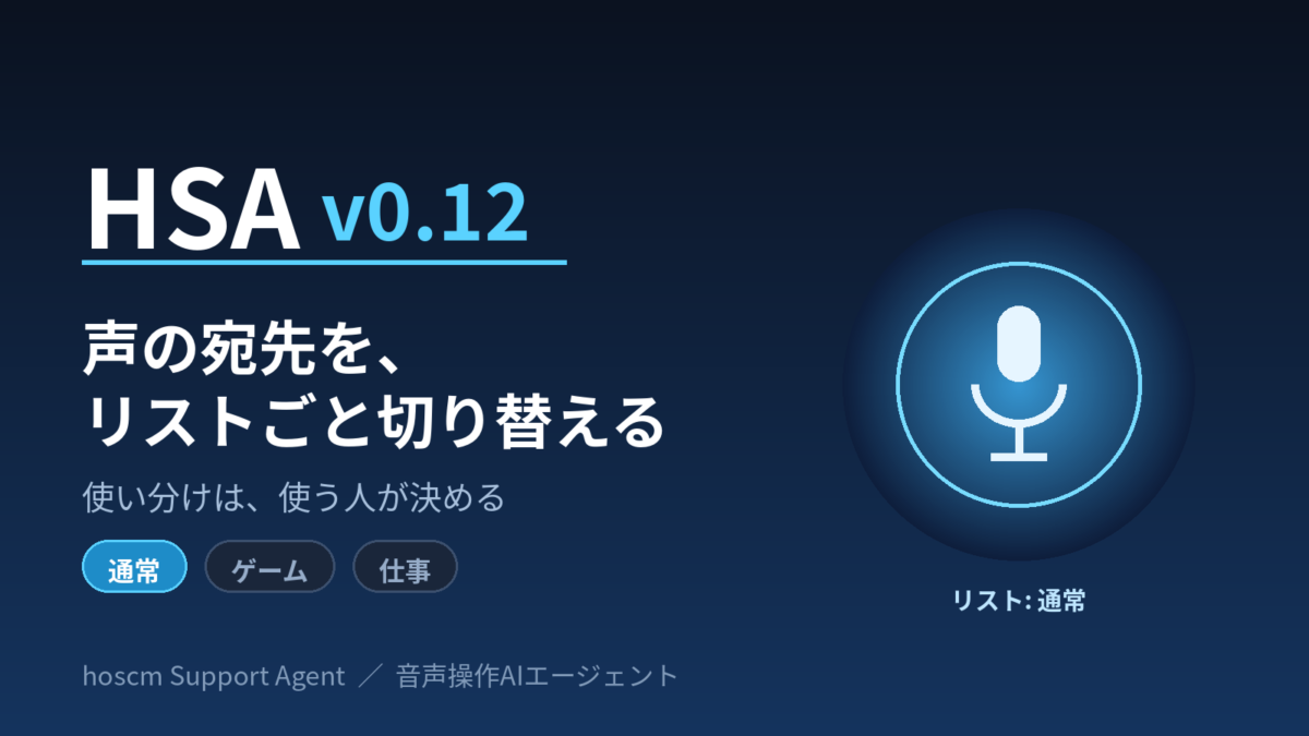 HSA v0.12