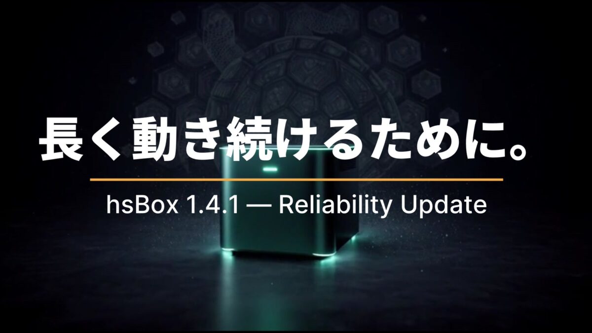 hsBox 1.4.1 — Reliability Update 紹介動画のサムネイル(長く動き続けるために。)